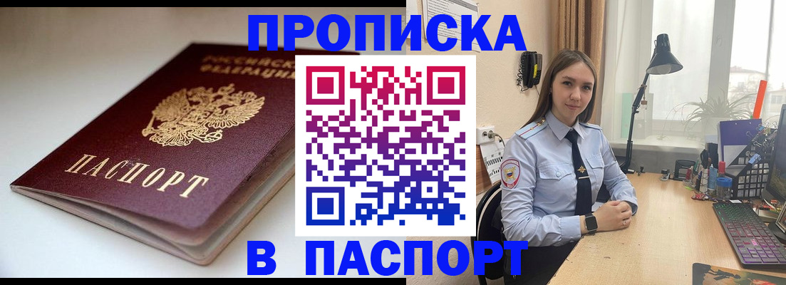 регистрация для школы в Донецке