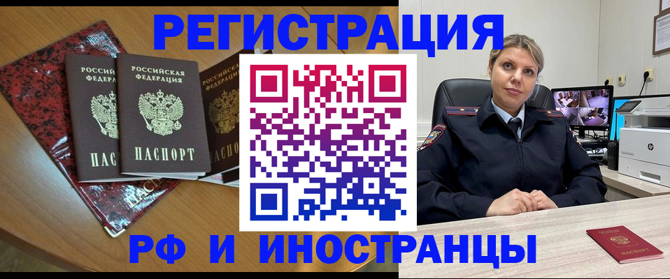 временная регистрация в квартире в Донецке