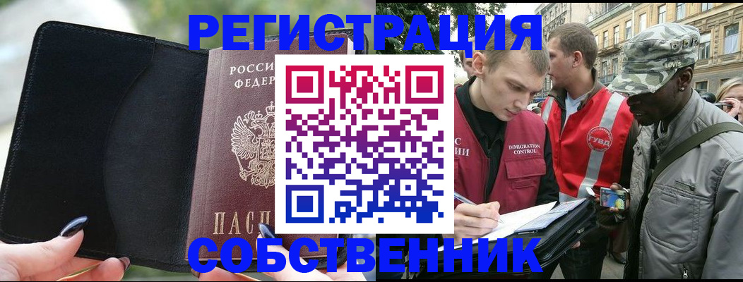 временная регистрация для школы в Донецке